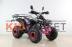 Квадроцикл MOTAX ATV Raptor LUX 125 сс pink