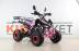 Квадроцикл бензиновый MOTAX ATV T-Rex LUX 125 cc pink