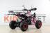 Квадроцикл MOTAX ATV T-Rex Super LUX 125 cc pink