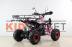 Квадроцикл бензиновый MOTAX ATV T-Rex LUX 125 cc pink