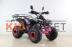 Квадроцикл MOTAX ATV Raptor Super LUX 125 сс  pink