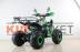 Квадроцикл MOTAX ATV T-Rex-7 125 cc green