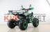 Квадроцикл бензиновый MOTAX ATV T-Rex LUX 125 cc green