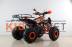 Квадроцикл MOTAX ATV T-Rex Super LUX 125 cc orange
